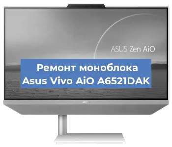 Замена материнской платы на моноблоке Asus Vivo AiO A6521DAK в Новосибирске